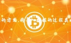 在这篇文章中，我们将探讨如何将 TP 钱包的数据