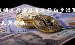 要下载官方比特币冷钱包，您可以按照以下步骤