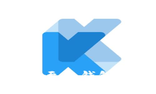 tp钱包转移至冷钱包的详细指南