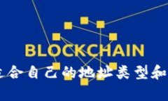 ntitle比特币钱包地址有哪三种？详解比特币地址