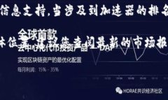 关于“T P钱包的加速器排行”，这是一个相对具