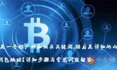 顺着您的要求，以下是一个推广的和相关关键词