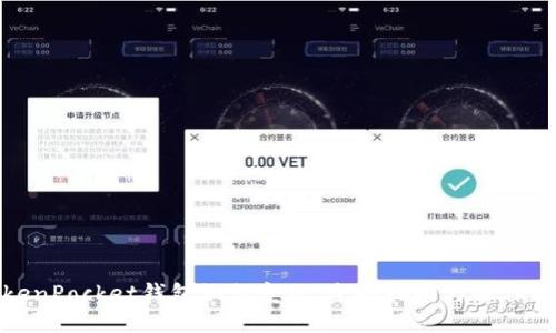 TokenPocket钱包如何变现：全面指南与操作策略