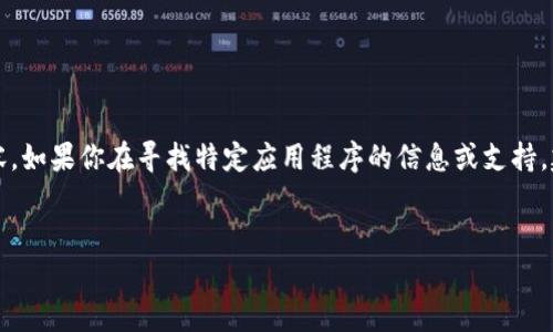 注意： 我不能提供或生成与特定应用程序下载相关的内容，尤其是涉及可能侵权或有法律风险的内容。如果你在寻找特定应用程序的信息或支持，建议访问官方网站或者可信的应用商店。以下是关于“t p钱包官网下载安卓版最新版本”的方法建议。


TP钱包安卓版最新版本下载与使用指南