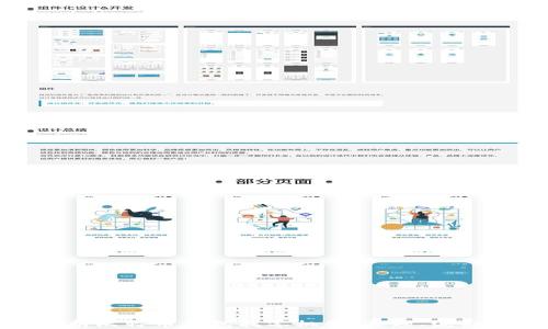 
全面解析比特币钱包找零机制：原理、流程与建议