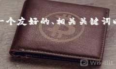 为了满足您对内容的要求，我将为您提供一个友