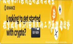 比特币SPV轻钱包的应用与前景探索比特币SPV轻钱