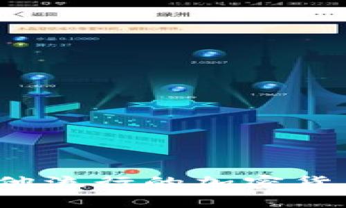 除了TP钱包：其他流行的加密货币存储钱包推荐