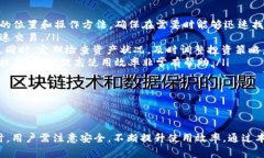 如何高效使用TP钱包薄饼：详尽指南与常见问题解