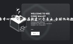 虚拟钱包TRX是一种数字货币钱包，专门用于存储