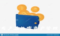   TP钱包：是什么？交易所钱包与自主钱包的区别