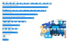 biao ti/biao ti比特币钱包的用途及选择指南/biao t