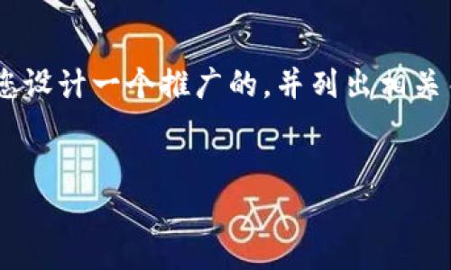 为了帮助您了解如何下载TP钱包，我将为您设计一个推广的，并列出相关关键词，以及详细的内容介绍。以下是结构：


如何快速下载TP钱包并安全使用？