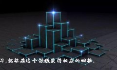 如何利用TP钱包进行挖矿：完整指南与实用技巧关