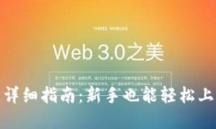 : TP钱包创建详细指南：新手也能轻松上手的视频