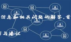 当然，可以为您提供一些关于USDT钱包的详细信息