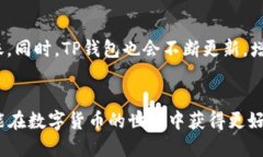    如何使用TP钱包快速转账TRX到交易所  /  guanji