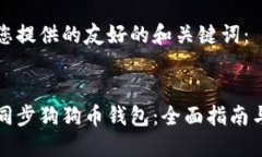 下面是为您提供的友好的和关键词：:如何快速同