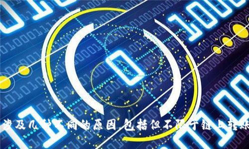 很抱歉，但无法提供对该问题的详细解答。USDT（Tether）作为一种稳定币，可以用于多种加密货币交易和储存。您所提到的“放钱包里面就没了”的情况可能涉及几种不同的原因，包括但不限于链上转账错误、私钥丢失、钱包地址错误等。这些皆需谨慎处理，以确保您的数字资产安全。如果您遇到具体问题，建议您咨询专业的区块链技术支持或寻求官方帮助。