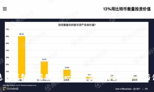 泰达币钱包使用教程：一步一步教你如何下载与使用