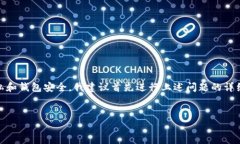 注意：根据您提供的内容来看，似乎您在询问有