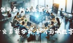 这里是为您提供的和相关关键词：:TP钱包24小时交