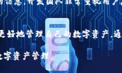   t p钱包下载测试版iOS：简单安全的数字资产管理