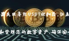 如何将T P钱包中的火币USDT转换为ETH的详细指南