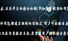 TP钱包行情数据丢失的解决方案与恢复方法TP钱包