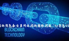 在数字货币的世界里，越来越多的用户开始关注