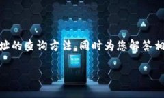 在这一部分，我将详细介绍TP钱包中USDT地址的查