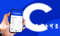 比特币钱包详解：如何选择与使用安全可靠的数