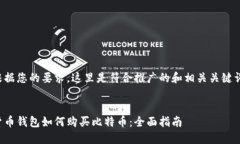 根据您的要求，这里是符合推广的和相关关键词