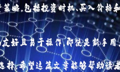 
TP钱包中的POKB代币详解：你需要了解的一切

关键词
POKB, TP钱包, 代币, 加密货币

随着加密货币市场的蓬勃发展，各种新型代币相继推出，吸引了大量投资者的关注。在众多的加密货币中，POKB代币作为一种新兴资产，正在TP钱包中引起越来越多用户的青睐。在这篇文章中，我们将深度探讨TP钱包中的POKB代币，从它的概念、特性、用途到交易方式等多个角度进行详细介绍，力求让读者对POKB有一个全面的理解。

什么是POKB代币？
POKB（Polkadot Kusama Bridged）代币是基于Polkadot生态系统的一种代币。Polkadot是一种新型区块链架构，通过平行链技术实现不同区块链之间的互操作性。POKB代币作为Polkadot生态系统中的一种可交易资产，为用户提供了多种用途。

POKB代币的设计初衷是为了促进Polkadot生态内部的流通和应用。由于Polkadot支持多个区块链平行运作，POKB代币则扮演着连接不同区块链资产的桥梁角色。它支持用户在不同平行链之间自由转移资产，打破了传统区块链互通性差的局限。

POKB的主要特性
1. **高互操作性**：POKB代币的最大特点之一便是其高互操作性。作为Polkadot网络的一部分，它能够在不同的平行链之间无缝转移，从而支持多种去中心化应用（DApps）的开发。

2. **去中心化**：与许多传统金融系统不同，POKB基于去中心化的网络，这意味着交易和持有POKB代币的用户不需要依赖任何中心化的机构，这提高了资产的安全性和透明度。

3. **流动性**：由于POKB代币在多个交易平台上均有所支持，因此其流动性也相对较高。这为用户的交易提供了便利，使得POKB的买卖得以快速完成。

4. **社区驱动**：POKB代币的开发和运营由其社区主导，用户可以参与到项目的发展和治理中。这种结构使得POKB能够更直接地响应用户需求，增强社区的凝聚力。

POKB的用途
POKB代币的用途广泛，包括但不限于以下几个方面：

1. **资产转移**：用户可以通过POKB代币在不同的Polkadot平行链之间进行资产转移，使得资产管理变得更加灵活。

2. **支付与交易**：在支持POKB的应用中，用户可以使用POKB进行支付或交易，简化了支付流程，并降低了交易成本。

3. **质押与挖矿**：POKB代币可用于质押，用户通过质押获得相应的收益。此外，一些DApps还提供基于POKB的挖矿机会，用户可以通过参与网络维护获得奖励。

4. **社区治理**：持有POKB代币的用户能够参与到项目决策中，提出提案并表决，从而对生态系统的未来发展产生影响。

如何在TP钱包中交易POKB代币？
TP钱包作为一个多链钱包，支持用户管理多种加密资产，包括POKB代币。以下是详细的交易步骤：

1. **下载安装TP钱包**：首先，用户需要在手机应用商店或官网下载TP钱包并进行安装。安装完成后，用户可以选择创建新钱包或导入已有钱包。

2. **充值至钱包**：用户需将一定数量的主流加密货币（如ETH或BTC）转入TP钱包，以便后续购买POKB代币。用户可以通过交易所将其资产转入TP钱包，或使用钱包内的购买功能直接购买。

3. **选择交易对**：进入TP钱包的交易界面，用户可选择POKB相关的交易对，例如POKB/USDT或POKB/ETH，方便进行交易。

4. **下单交易**：用户可以选择限价单或市价单，根据自身需求设置交易价格和数量。在确认无误后，点击下单即可完成交易。

5. **查看交易记录**：在交易完成后，用户可以在钱包的交易记录中查看自己的交易记录，确认POKB代币是否到账。

可能的相关问题

1. POKB与其他代币相比有什么优势？
POKB代币与其他加密货币相比，拥有多项优势，特别是在互操作性和去中心化方面。首先，POKB作为Polkadot生态的一部分，可以在不同的平行链之间进行高效转移，解决了传统区块链网络互通性差的问题。此外，由于Polkadot网络的去中心化特性，POKB代币用户享有更高的交易安全性和透明度。与一些依赖中心化机构的代币相比，POKB在安全性和用户自主权方面有显著优势。

2. 如何安全地存储POKB代币？
安全存储POKB代币至关重要，用户可采取以下措施确保资产安全：第一，选择信誉良好的钱包，如TP钱包，进行代币存储。安全的钱包平台会为用户提供多重安全措施，包括私钥保护、双重身份验证等。第二，用户应定期备份钱包信息，确保在设备丢失或损坏时可及时恢复钱包。最后，切勿将私钥或助记词分享给他人，以防止被盗风险。通过遵循以上安全措施，用户能够更好地保护他们的POKB资产。

3. POKB代币如何进行投资？
对于投资POKB代币的用户来说，了解市场动态非常重要。首先，他们需要了解POKB代币的基本面信息以及市场的技术分析。可以通过各种在线平台获取POKB的价格走势图和交易量信息。其次，用户需要制定合理的投资策略，包括投资时机、买入价格和持有时间等。此外，分散投资风险也是一种有效的投资策略，用户可以将资金分散到多个代币中，降低单一代币价格波动带来的风险。最重要的是，投资者需要始终保持对市场的关注，及时调整自身的投资组合。

4. 为什么选择TP钱包来管理POKB代币？
TP钱包是当前市场上较为流行的多链钱包之一，选择它来管理POKB代币有多方面的优势。首先，TP钱包支持多种主流加密货币及其代币，用户可以在一个钱包中管理所有数字资产，提供了极大的便利。其次，TP钱包界面友好且易于操作，即使是新手用户也能快速上手。此外，TP钱包还具备较强的安全性，采用多重安全机制为用户保护资产。最后，TP钱包还不断更新和完善其功能，以适应不断变化的市场需求，增强用户体验。因此，TP钱包成为管理POKB代币的理想选择。

总结来说，POKB代币凭借其在Polkadot生态系统中的重要角色，迅速获得了市场关注。无论是作为投资，还是作为日常支付工具，POKB都展示了强大的潜力。而TP钱包的便捷性和安全性，使其成为管理POKB代币的理想选择。希望这篇文章能够帮助读者更好地理解POKB代币，并掌握如何有效管理和投资。随着加密市场的不断发展，POKB代币的前景可期，无疑将为更多用户带来机遇。