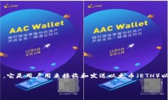 @#这是一段简要描述@#br以太坊钱包地址是一个用