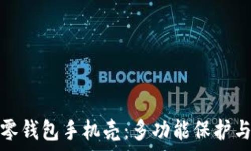   
探索OP A 15零钱包手机壳：多功能保护与时尚完美结合