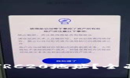 TP钱包如何支持TRC20地址？全面解析与使用指南