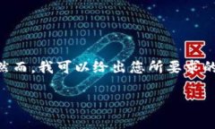 由于另一个用户的版权和隐私保护政策，我无法