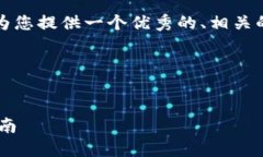 为了帮助您创建更推广的内容，我将为您提供一