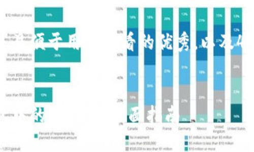 思考一个推广并且便于用户查看的优秀，以及4个相关的关键词


如何查看TP钱包中的分红币：全面指南