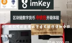 关于“装USDT的钱包叫什么软件”，我们可以使用