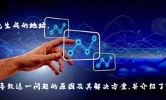   t p钱包无法连接币安链的解决方案与使用指南