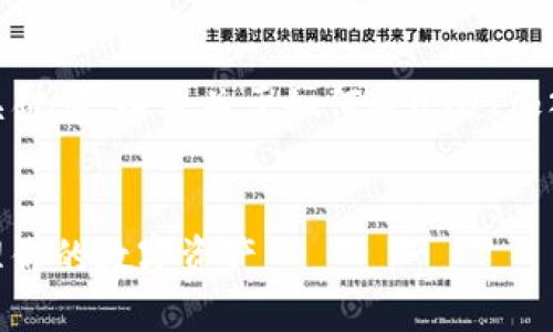 在这里，我将为您编写一个相关的，关键词，以及关于如何将USDT加入TP钱包的详细内容，包括问题解答。


如何在TP钱包中添加USDT，轻松管理你的数字资产