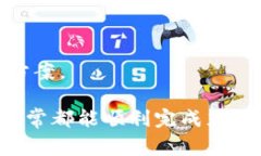 如何在Token.im钱包中充值TRX：详细指南与常见问题