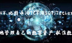 如何在TP钱包中充值TRX：全面指南相关关键词：