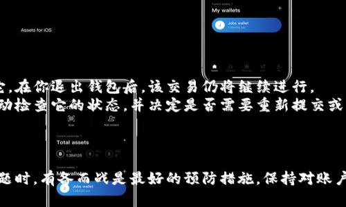 如何安全地退出并再次进入以太坊钱包的完整指南

以太坊钱包, 退出以太坊钱包, 再次进入以太坊钱包, 钱包安全/guanjianci

引言
以太坊钱包是存储和管理以太坊及其代币的重要工具。无论是进行交易、参与去中心化金融（DeFi），还是其他区块链活动，了解如何安全地退出和再次进入你的以太坊钱包都是至关重要的。在这篇文章中，我们将深入探讨这一主题，包括常见问题和最佳实践。

一、什么是以太坊钱包？
以太坊钱包是一个可以存储以太坊（ETH）及其它基于以太坊的代币（如ERC-20代币）的工具。有很多类型的钱包，比如硬件钱包、软件钱包、移动钱包和在线钱包。每种类型的钱包都有不同的安全性和便利性。

二、退出以太坊钱包的原因
有多种原因可能导致用户选择退出以太坊钱包。首先，用户可能是在完成了一笔交易后希望退出，从而确保资产安全。其次，用户可能需要在不同的设备上登录，或者只是想给自己的隐私增加一层保护。

三、如何安全地退出以太坊钱包
在退出任何以太坊钱包时，要确保遵循以下最佳实践：
ul
    li确保在安全的网络环境下操作，不要在公共Wi-Fi或不安全的网络下退出。/li
    li确认所有交易已完成，并没有未确认的交易悬在空中。/li
    li在退出之前记录下必要的信息，如助记词或私钥，并确保这些信息以安全的方式存储。/li
/ul

四、退出后如何再次进入以太坊钱包
再次进入以太坊钱包的方法取决于使用的钱包类型。以下是一些常见的以太坊钱包及其重新登录的方法：
h41. 软件钱包/h4
如果你正在使用软件钱包，例如MetaMask或MyEtherWallet，在重新登录时，只需打开应用程序，输入你的密码和/或助记词即可。

h42. 硬件钱包/h4
对于硬件钱包，如Ledger或Trezor，你需要连接硬件设备，通过输入PIN码等方式进行身份验证。

h43. 在线钱包/h4
在线钱包通常需要输入账户的电子邮件和密码。在某些情况下，可能还需进行双因素认证（2FA）以保证账户安全。

h44. 移动钱包/h4
使用移动钱包时，用户只需打开应用程序，输入密码或使用生物识别方式（如指纹或面部识别）来再次访问钱包。

五、以太坊钱包的安全性
在所有区块链活动中，安全性都是至关重要的。在退出和再次进入以太坊钱包的过程中，用户应关注以下安全措施：
ul
    li使用强密码，并定期更换。/li
    li启用双因素认证（2FA）以提供额外的保护。/li
    li定期备份钱包，并把备份保存在安全的地方。/li
/ul

六、常见问题

问题1：我忘记了以太坊钱包的密码怎么办？
如果你忘记了以太坊钱包的密码，可以尝试以下步骤：
ul
    li使用备份的助记词：许多以太坊钱包要求用户在创建时设置助记词。如果保存了助记词，可以通过重新导入助记词来恢复对钱包的访问。/li
    li查找密码提示：某些钱包可能有密码提示功能，可以帮助你找回密码。/li
    li联系客服支持：某些钱包提供客户服务，用户可以通过客服获得帮助。/li
/ul
注意，有些钱包是没有“找回密码”功能的。在这种情况下，助记词和私钥就是恢复资产唯一的途径。因此，建议用户在创建钱包时，不仅要设置强密码，还要做好备份。

问题2：我可以在不同设备上使用同一个以太坊钱包吗？
是的，绝大多数以太坊钱包都是支持跨设备的。只需确保在所有设备上输入相同的密码或助记词即可。但有几点需要注意：
ul
    li确保使用安全的网络：在不同设备上操作时，应避免使用不安全的公共网络，以防遭受黑客攻击。/li
    li安装正确的软件版本：确保在不同设备上，钱包应用是最新版以避免安全漏洞。/li
    li同步时间：不同设备之间时间不同可能导致某些功能无法正常使用，所以请定期检查时间设置。/li
/ul
在手机和电脑之间保持钱包同步是非常方便的，特别是当你希望在外出时也能随时访问自己的资产。

问题3：如何知道我的以太坊钱包安全性？
评估以太坊钱包的安全性需要考虑几个方面：
ul
    li钱包类型：硬件钱包通常被认为是最安全的选择，因为它们将私钥存储在设备上，不易受到网络攻击。/li
    li用户评价和历史：查看其他用户对该钱包的评价，了解其历史记录，特别是是否有过数据泄露或安全漏洞事件。/li
    li安全特性：确认钱包是否提供双因素认证、密码保护、助记词备份等安全功能。/li
/ul
此外，在使用新钱包时，建议进行小额试交易，以确保其安全性再进行较大规模的交易。

问题4：以太坊钱包退出后，交易还会继续进行吗？
退出以太坊钱包不会影响正在进行的交易。以太坊的交易是基于区块链技术的，如果你已经提交了交易并且区块链网络开始处理它，在你退出钱包后，该交易仍将继续进行。
然而，未确认的交易可能会在你退出钱包后需要额外的关注。如果你的交易未确认并且你退出了钱包，你可能需要在再次登录后手动检查它的状态，并决定是否需要重新提交或取消交易。
建议在提交交易后等到确认消息发出，再考虑退出钱包，这样可以避免潜在的不必要问题。

总结
了解以太坊钱包的退出与再次进入的方法非常重要，尤其是在资产安全的管理中。遵循最佳实践可以有效减少风险，同时在遇到问题时，有备而战是最好的预防措施。保持对账户的敏感性、定期备份和维持安全的使用环境是双重保障资产安全的关键。希望本文能帮助你更好地理解以太坊钱包的使用与管理。