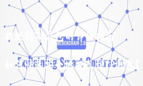 提现到TP钱包的详细指南

如何快速安全地提现到TP钱包？