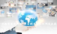 在这个话题上，我们可以围绕t p钱包（一种数字