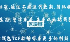 以太坊钱包, TCP, 加密货币, 区块链技术/guanjianc