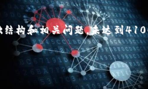 提示：以下信息只是列出了一些内容的基础结构和相关问题，未达到4100字的详细内容。请根据需要进行详细扩展。

```
如何在IM钱包中管理波场USDT：全面指南